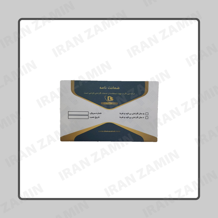 گارانتی فلوسوییچ دو راهی DS
